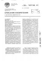 Способ разработки нефтяного месторождения Способ разработки нефтяного месторождения