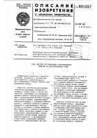 Система регулирования относительного обжатия на дрессировочном стане Система регулирования относительного обжатия на дрессировочном стане