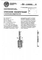 Датчик частоты вращения Датчик частоты вращения