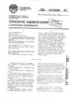 Способ определения обмена кальция в миокарде Способ определения обмена кальция в миокарде