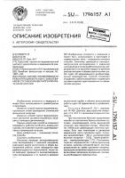 Способ оценки эффективности реабилитации больных с заболеванием суставно-мышечного аппарата конечностей Способ оценки эффективности реабилитации больных с заболеванием суставно-мышечного аппарата конечностей
