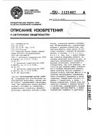 Феррозондовый датчик азимута Феррозондовый датчик азимута
