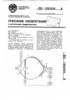 Модель глаза Модель глаза