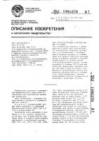 Способ получения культуры протея в о-форме Способ получения культуры протея в о-форме
