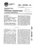 Способ лечения эпифизеолиза головки бедренной кости Способ лечения эпифизеолиза головки бедренной кости
