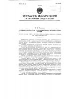 Газовая горелка для хлебопекарных и кондитерских печей Газовая горелка для хлебопекарных и кондитерских печей