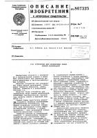Устройство для определения знакапервой производной Устройство для определения знакапервой производной