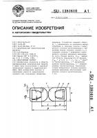Индуктивный элемент Индуктивный элемент