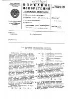 Нелинейное корректирующее устройство для систем автоматического управления Нелинейное корректирующее устройство для систем автоматического управления