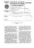 Проходная печь для нагрева металла Проходная печь для нагрева металла