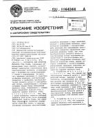 Устройство для контроля перекоса утка ткани Устройство для контроля перекоса утка ткани