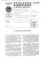 Головка для доводки плоских и цилиндрических поверхностей Головка для доводки плоских и цилиндрических поверхностей