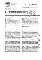 Способ моделирования верхушечного периодонтита Способ моделирования верхушечного периодонтита