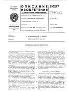 Четвертьволновый резонатор