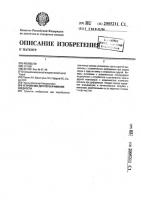 Устройство для перекачивания жидкости Устройство для перекачивания жидкости
