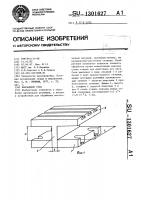 Накладной стол Накладной стол