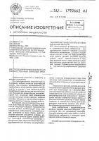 Способ хирургического лечения злокачественных опухолей орбиты и мягких тканей черепа в лобно-височной области Способ хирургического лечения злокачественных опухолей орбиты и мягких тканей черепа в лобно-височной области