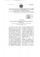 Способ крашения волокнистых материалов кубовыми красителями Способ крашения волокнистых материалов кубовыми красителями
