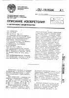 Магнитодинамическая установка Магнитодинамическая установка