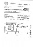 Электронно-кодовый замок Электронно-кодовый замок