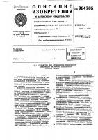 Устройство для отображения графической информации на экране электронно-лучевой трубки Устройство для отображения графической информации на экране электронно-лучевой трубки