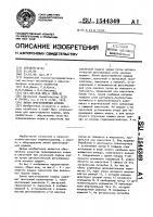 Линия приготовления кормов Линия приготовления кормов