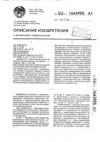 Способ определения погрешности контактных термодатчиков Способ определения погрешности контактных термодатчиков