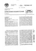 Колесо гидровоздушной энергетической установки Колесо гидровоздушной энергетической установки