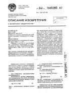 Способ определения концентраций молекул в газовых средах Способ определения концентраций молекул в газовых средах