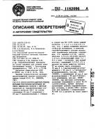 Способ кислотозащитной отделки нетканых текстильных материалов из смеси химических волокон с шерстью Способ кислотозащитной отделки нетканых текстильных материалов из смеси химических волокон с шерстью
