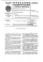 Буровая коронка Буровая коронка