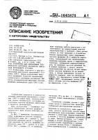 Устройство для определения технического состояния регулятора двигателя внутреннего сгорания Устройство для определения технического состояния регулятора двигателя внутреннего сгорания