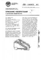 Стенд для исследования рабочих органов землеройных машин Стенд для исследования рабочих органов землеройных машин