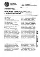 Модуляционный радиополяриметр Модуляционный радиополяриметр