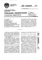 Цистерна для перевозки вязких нефтепродуктов Цистерна для перевозки вязких нефтепродуктов