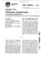 Способ дренирования глубоких клетчаточных пространств лица при одонтогенных флегмонах Способ дренирования глубоких клетчаточных пространств лица при одонтогенных флегмонах