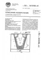 Устройство для приготовления смеси Устройство для приготовления смеси
