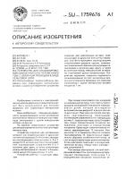 Устройство для секционирования контактной сети переменного тока с обратным проводом в виде рельсовой цепи Устройство для секционирования контактной сети переменного тока с обратным проводом в виде рельсовой цепи