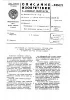 Машина для заправки подины,откосов,стен и сводов дуговых сталеплавильных печей и подачи сыпучих по ходу плавки Машина для заправки подины,откосов,стен и сводов дуговых сталеплавильных печей и подачи сыпучих по ходу плавки