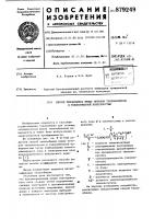 Способ теплообмена между потоком теплоносителя и теплообменной поверхностью Способ теплообмена между потоком теплоносителя и теплообменной поверхностью