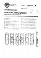 Способ тромбинтимэктомии артерии Способ тромбинтимэктомии артерии