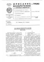 Способ определения энергии моноэнергетического фотонного излучения Способ определения энергии моноэнергетического фотонного излучения