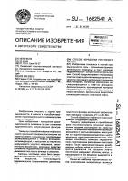 Способ обработки нефтяного пласта Способ обработки нефтяного пласта