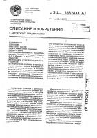 Пусковое устройство для огнетушителя Пусковое устройство для огнетушителя