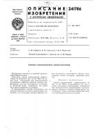 Способ радиационной дефектоскопии Способ радиационной дефектоскопии