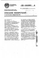 Измельчитель кормов Измельчитель кормов