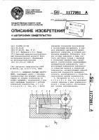 Концевой режущий инструмент Концевой режущий инструмент