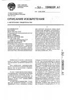 Электропередача Электропередача