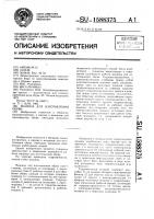Машина для изготовления обуви Машина для изготовления обуви