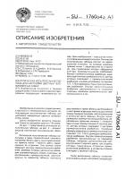 Оптическая испытательная таблица для настройки цветных телевизионных камер Оптическая испытательная таблица для настройки цветных телевизионных камер